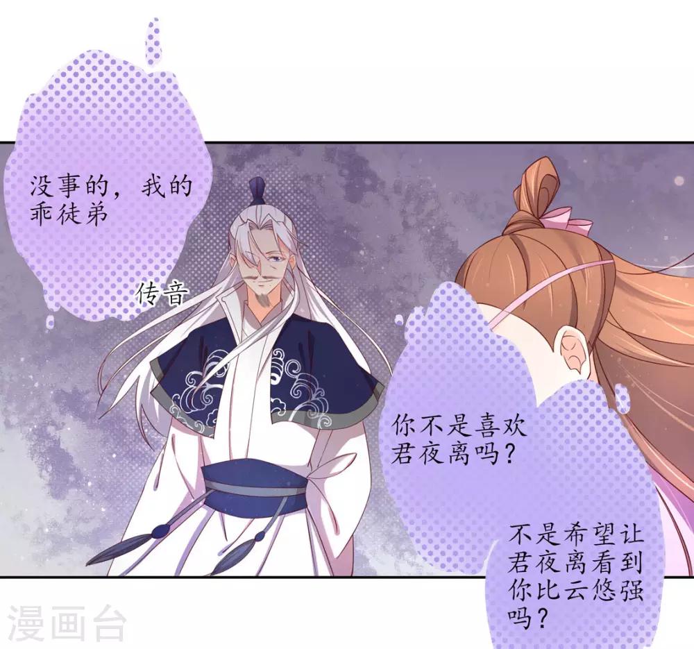 117 所谓真相-第194话