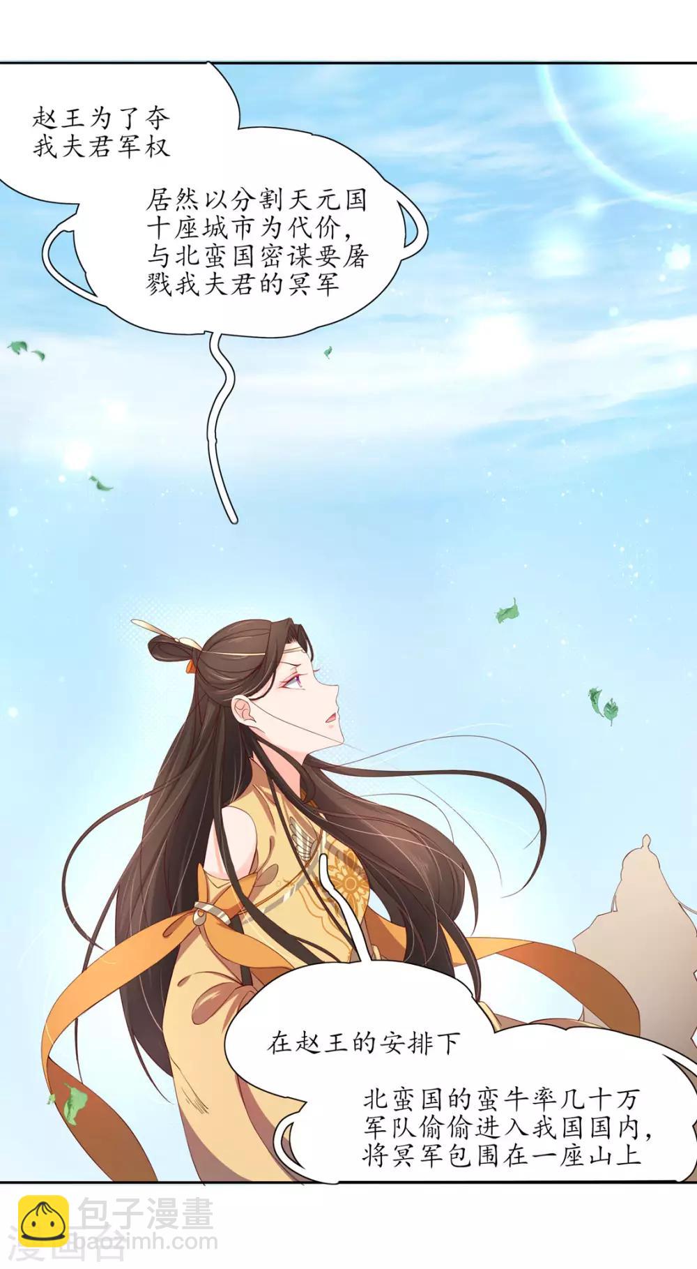 118 出手布阵-第196话