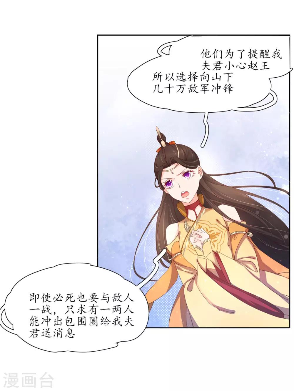 118 出手布阵-第196话