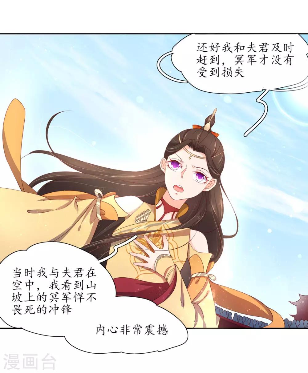 118 出手布阵-第196话