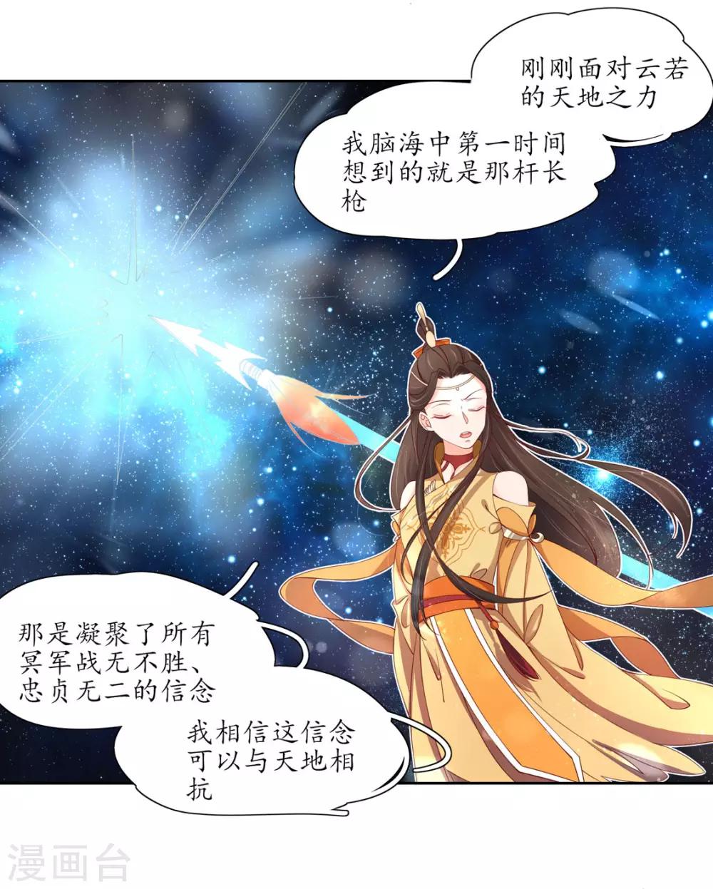 118 出手布阵-第196话