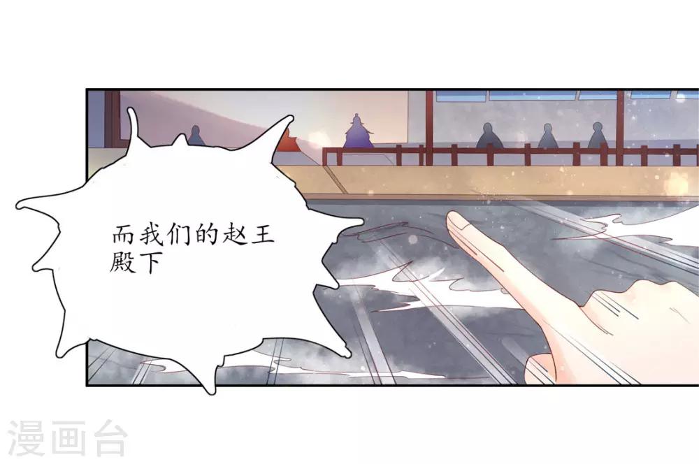 118 出手布阵-第196话