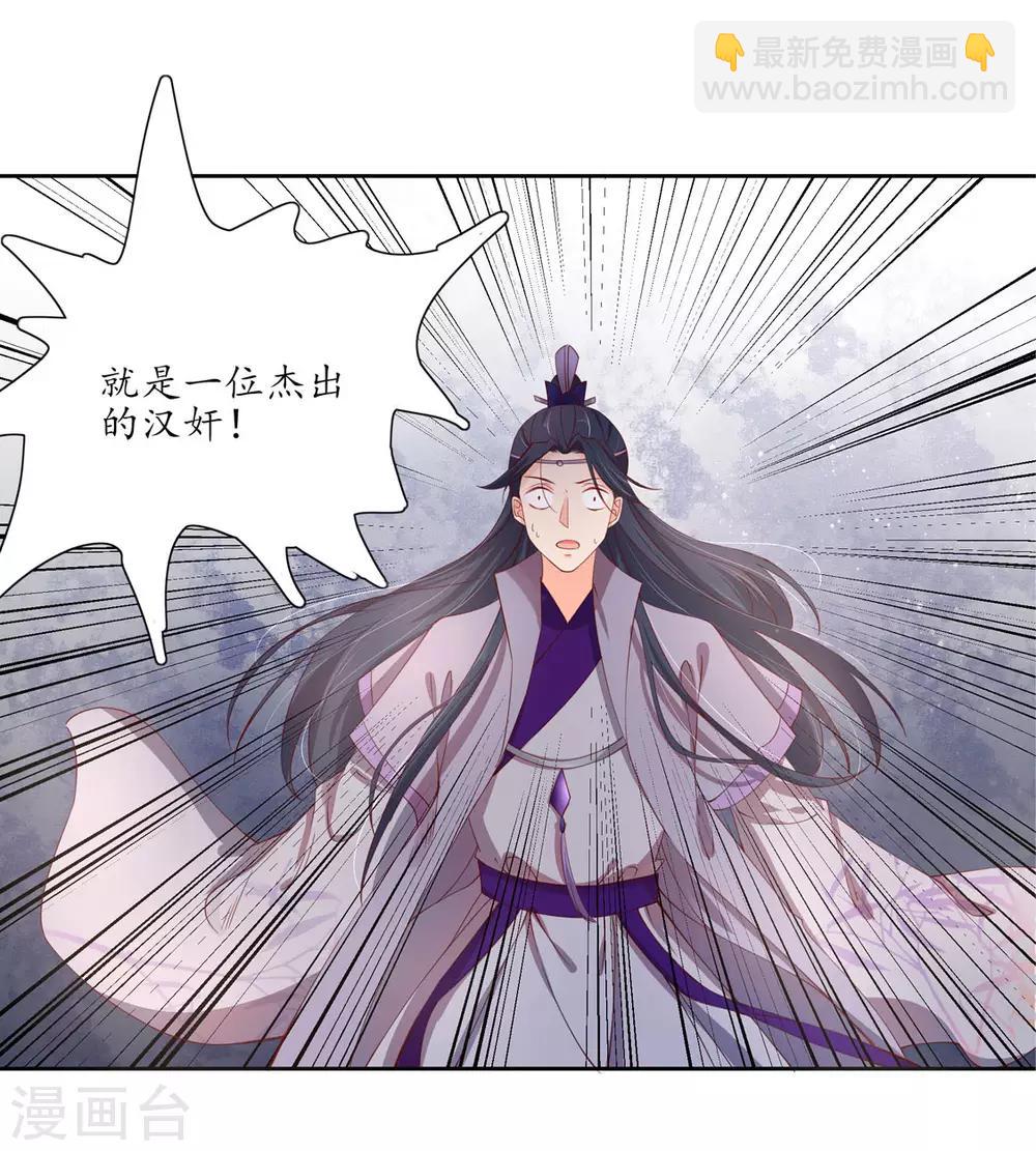 118 出手布阵-第196话