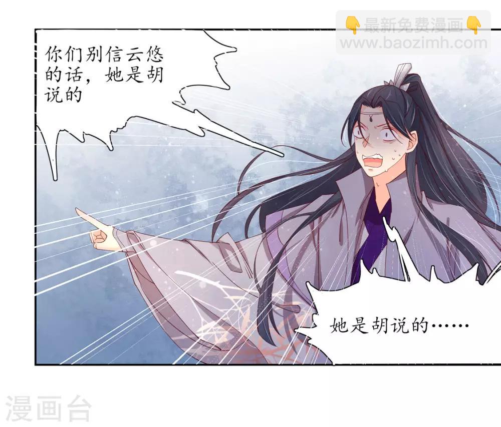 118 出手布阵-第196话