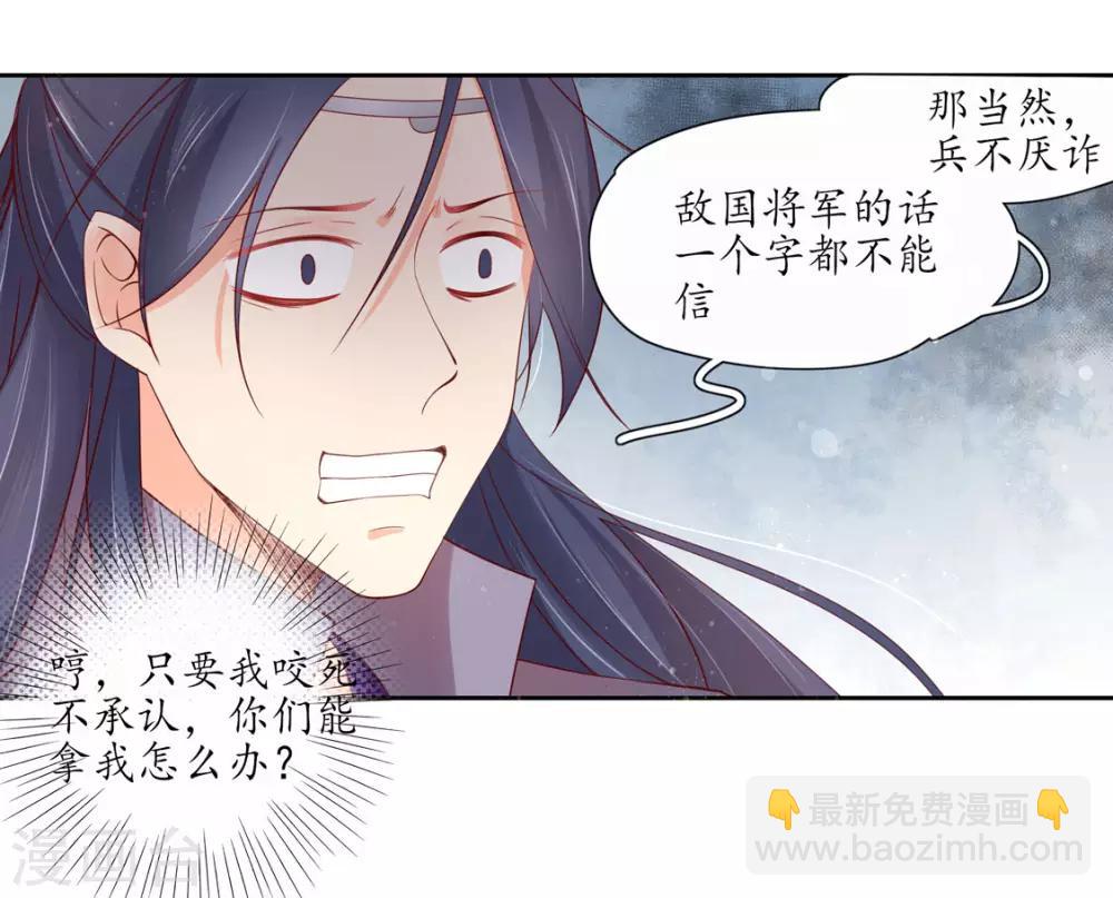 第118话 出手布阵-第198话