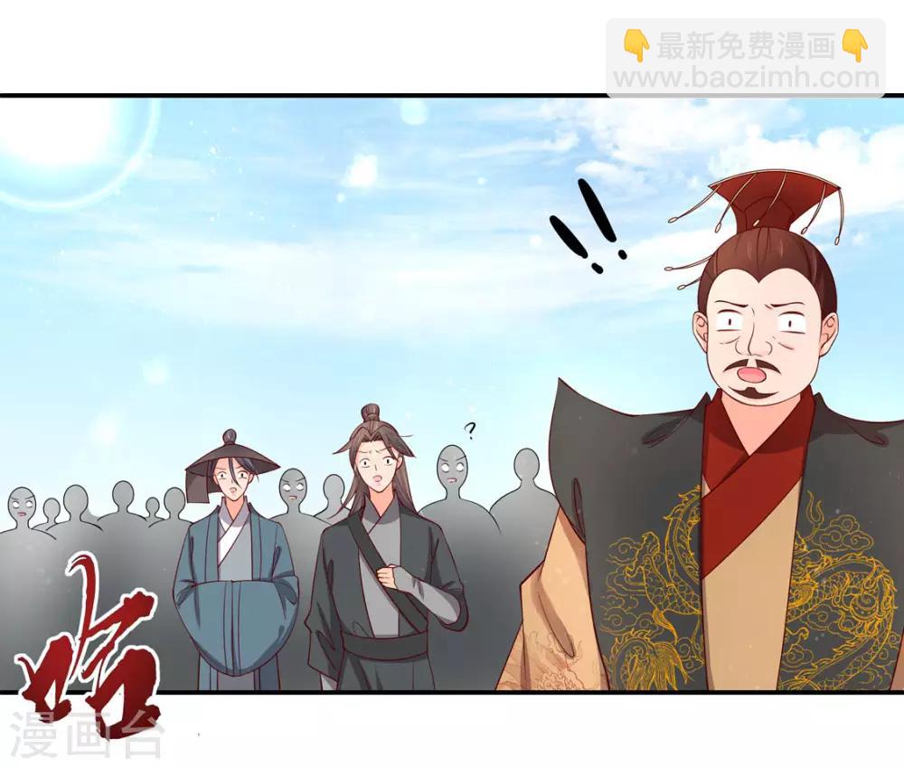 第197话 高明的赵王-第200话