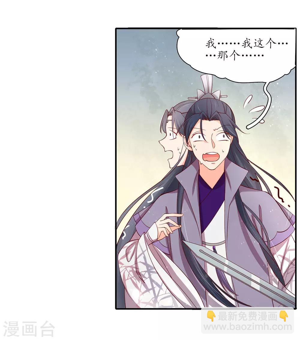 第197话 高明的赵王-第200话