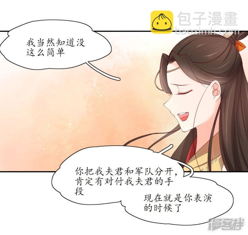 第199话 利欲熏心-第202话