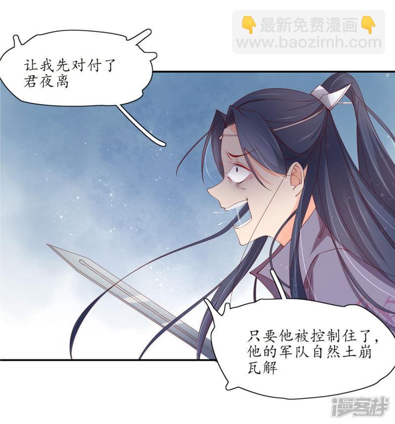 第199话 利欲熏心-第202话