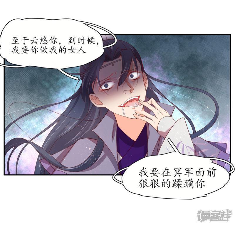 第199话 利欲熏心-第202话