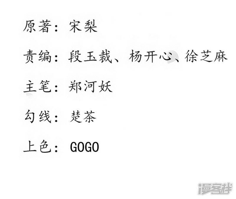 第199话 利欲熏心-第202话