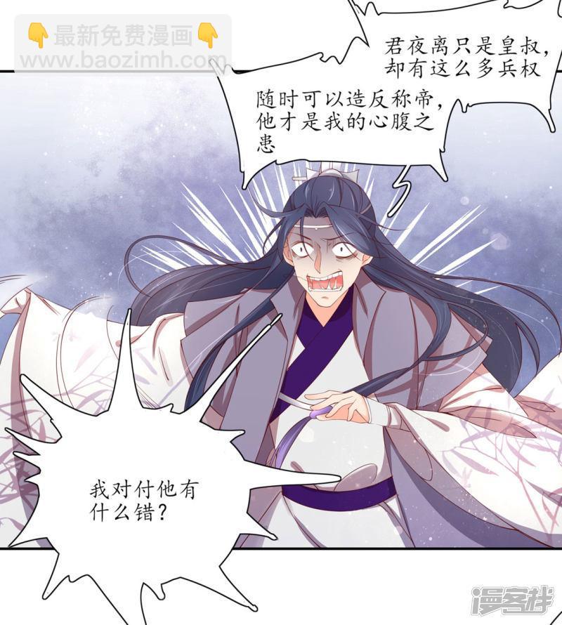 第199话 利欲熏心-第202话