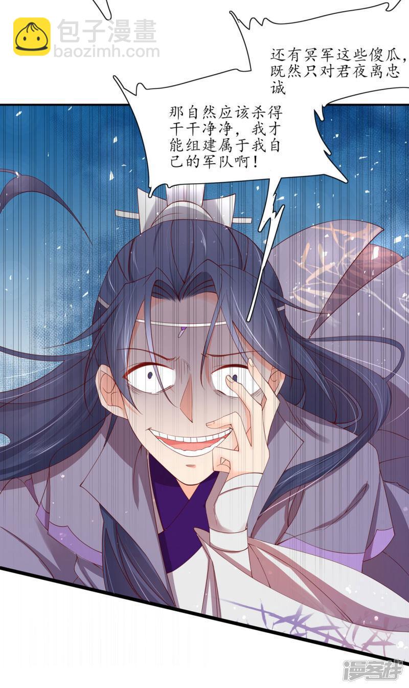 第199话 利欲熏心-第202话