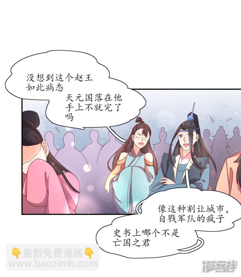 第199话 利欲熏心-第202话