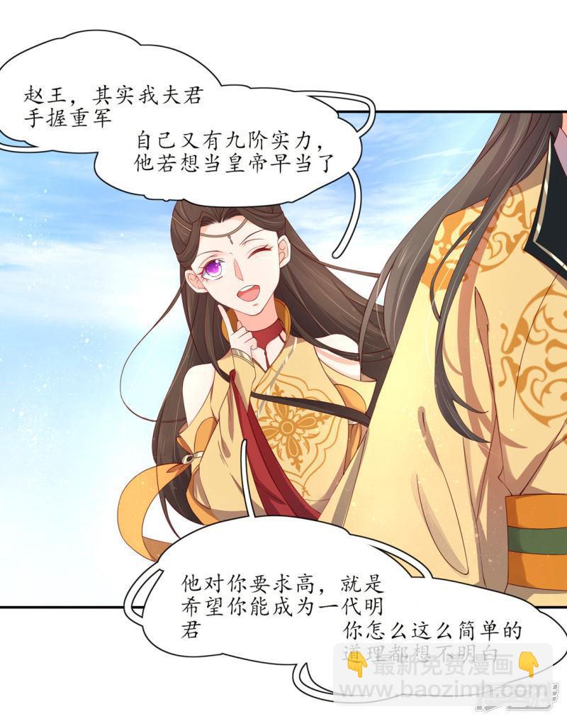 第199话 利欲熏心-第202话