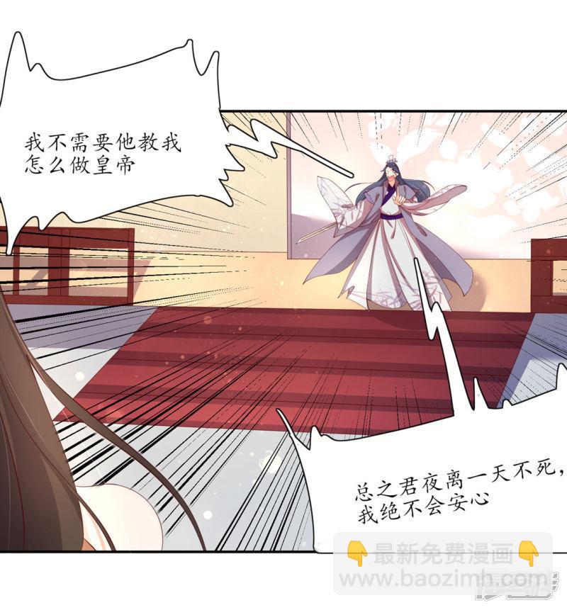 第199话 利欲熏心-第202话