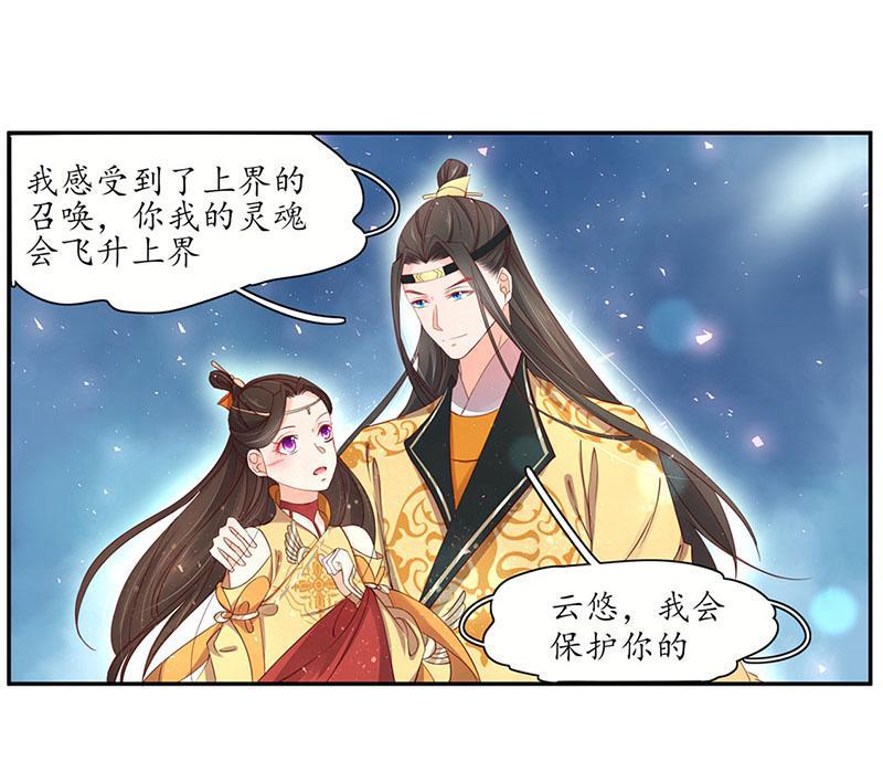 第119话 我会保护你的-第204话