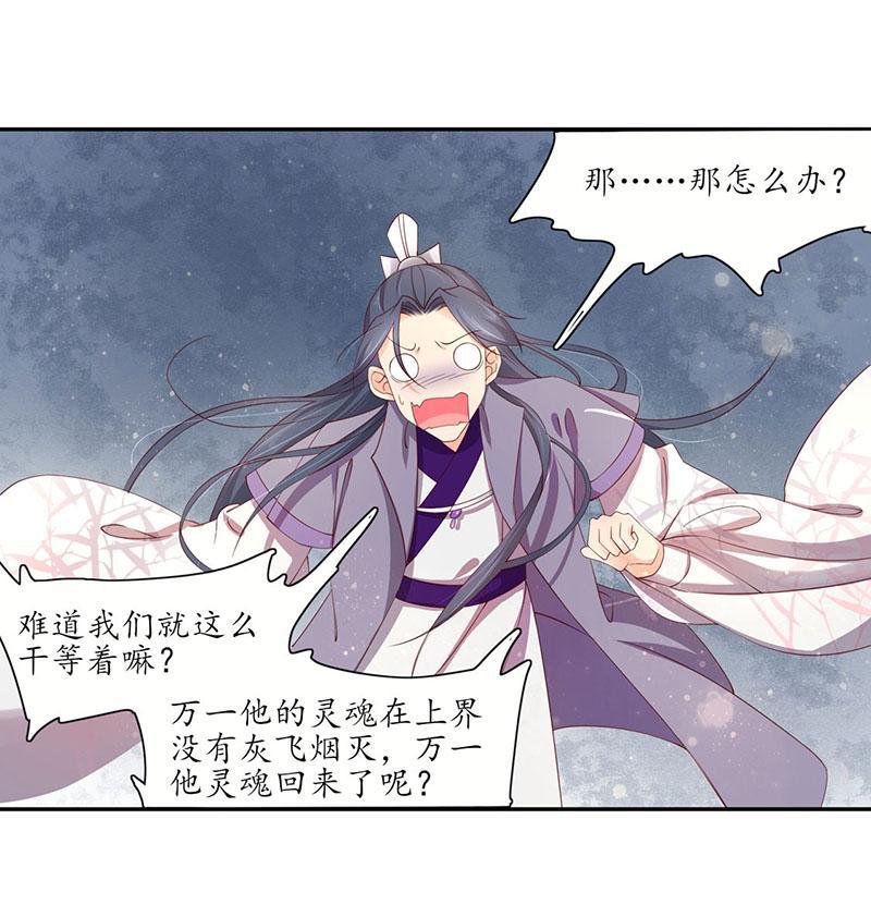 第119话 我会保护你的-第204话