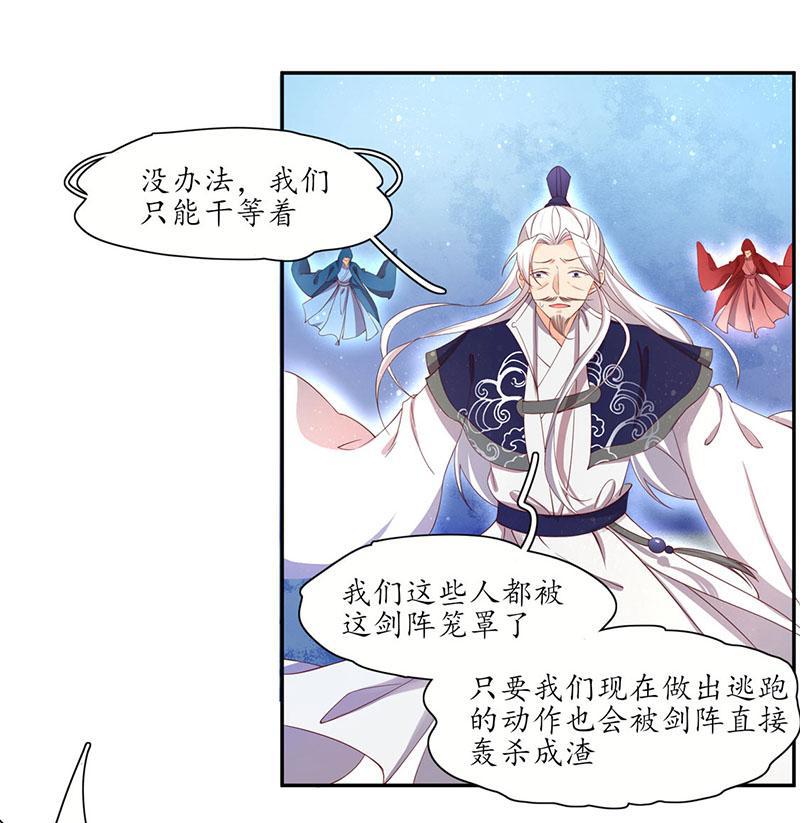 第119话 我会保护你的-第204话