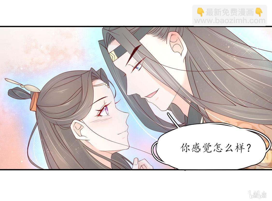 王妃的婚後指南 - 204話 尋找雪衣 - 4