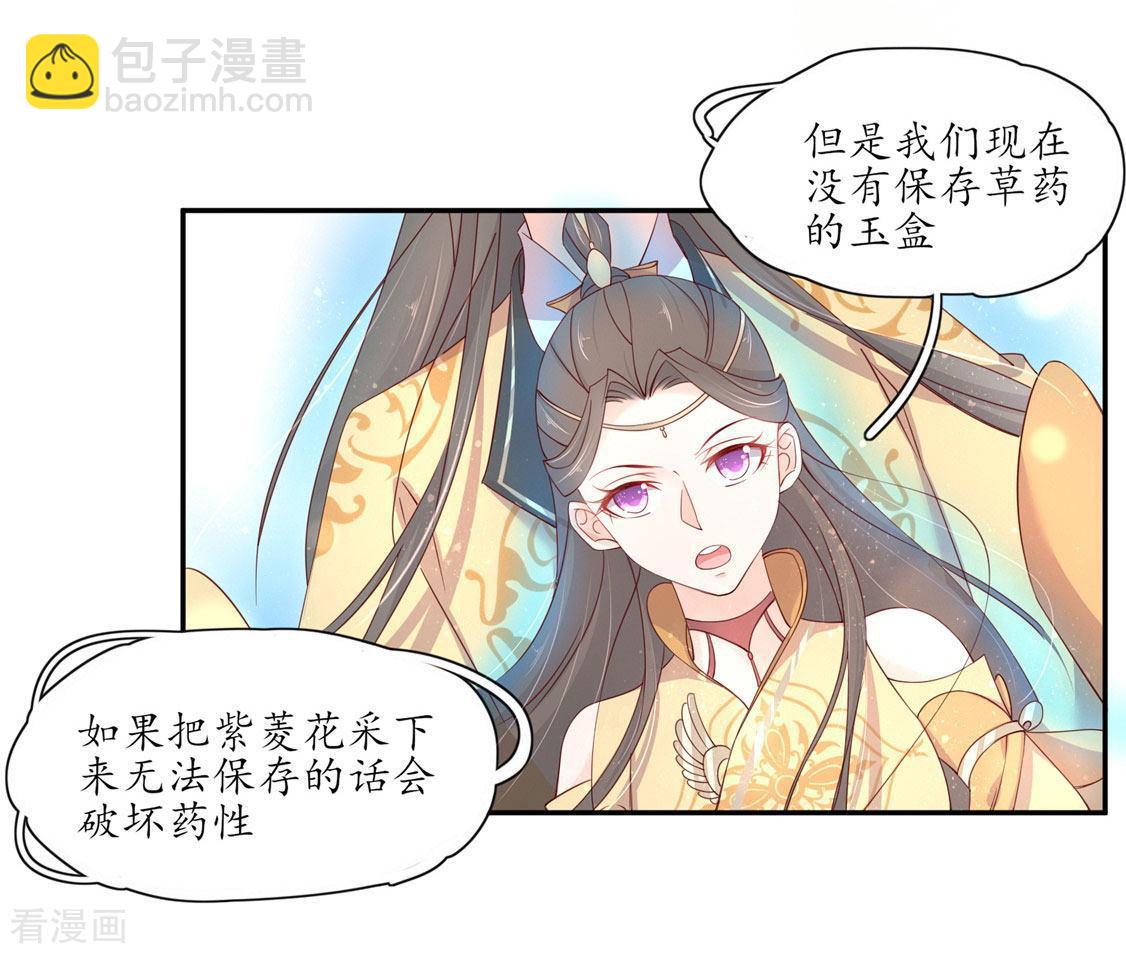 第206话 灵魂交融-第208话