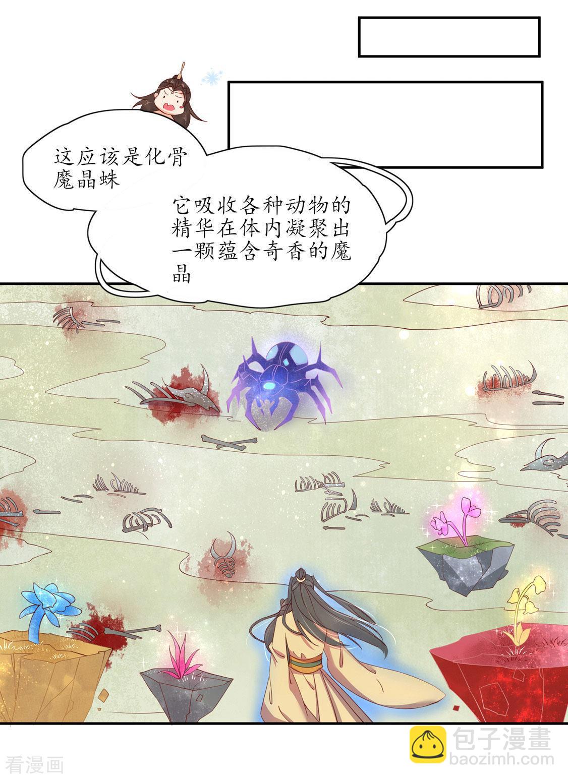 第206话 灵魂交融-第208话