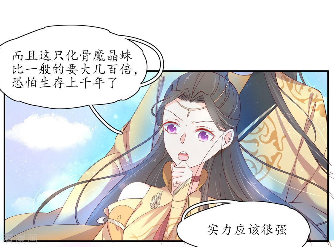 王妃的婚後指南 - 第206話 靈魂交融 - 2