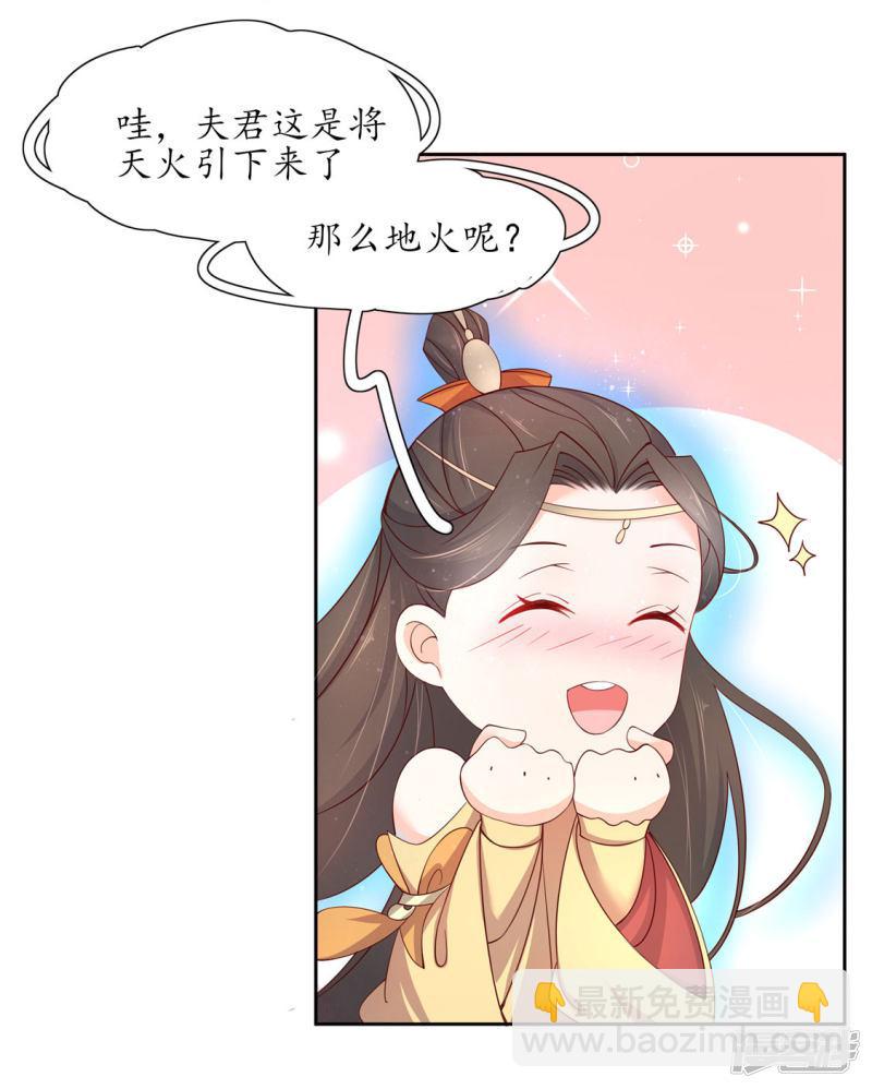 王妃的婚後指南 - 第208話 開始煉丹 - 2