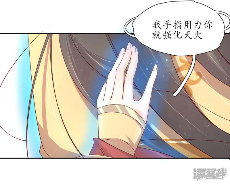 王妃的婚後指南 - 第208話 開始煉丹 - 3