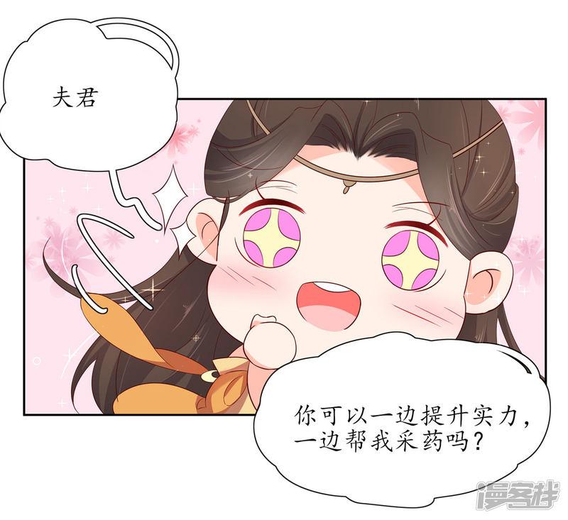 第214话 五天时限-第216话