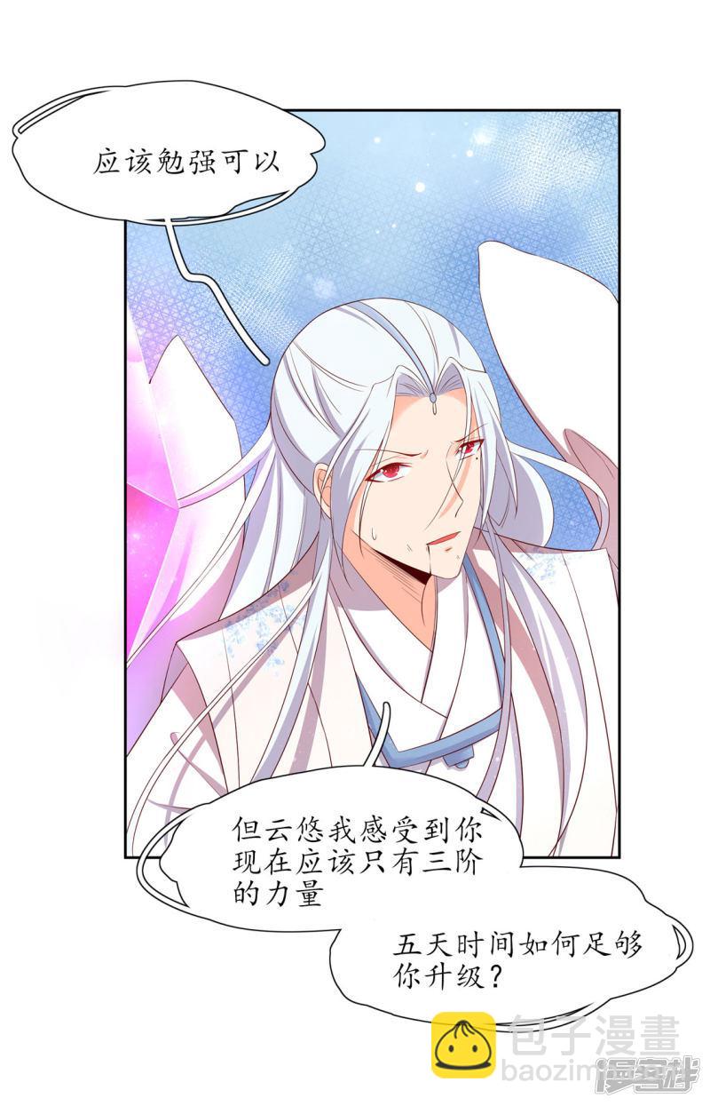 第214话 五天时限-第216话