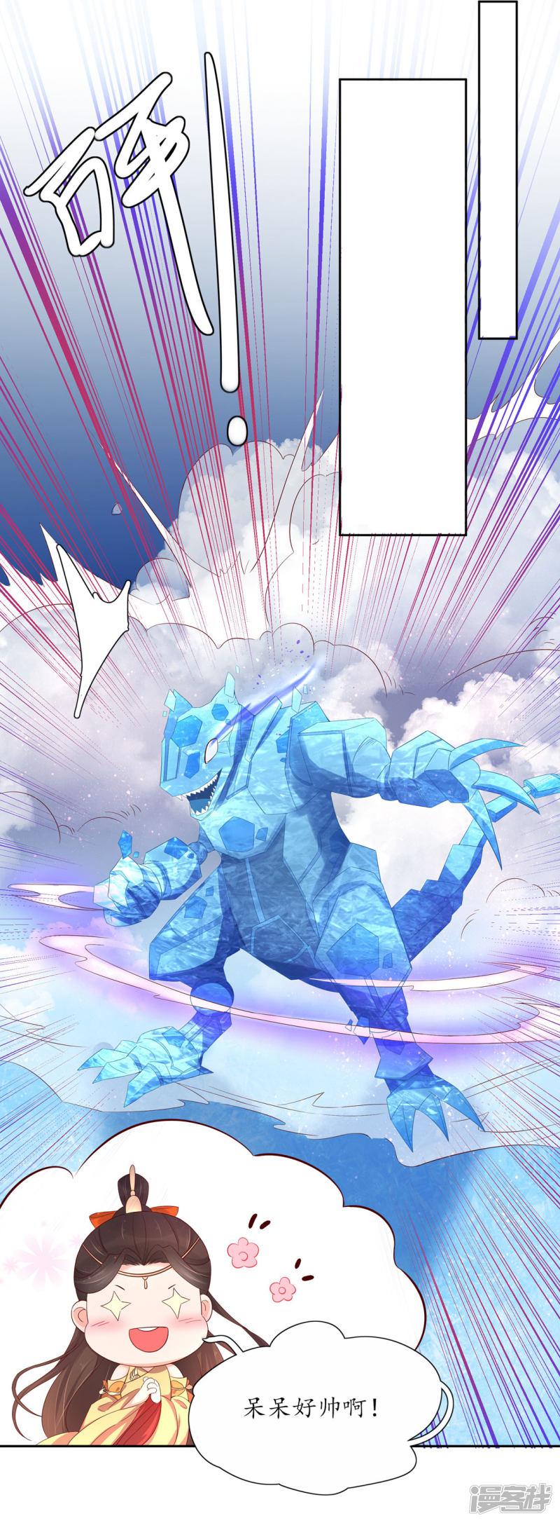 第216话 奢侈升级-第218话