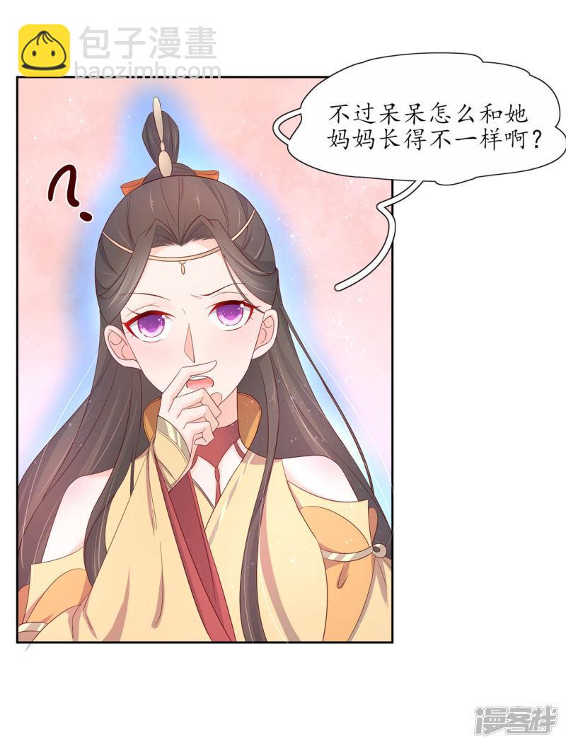 第216话 奢侈升级-第218话