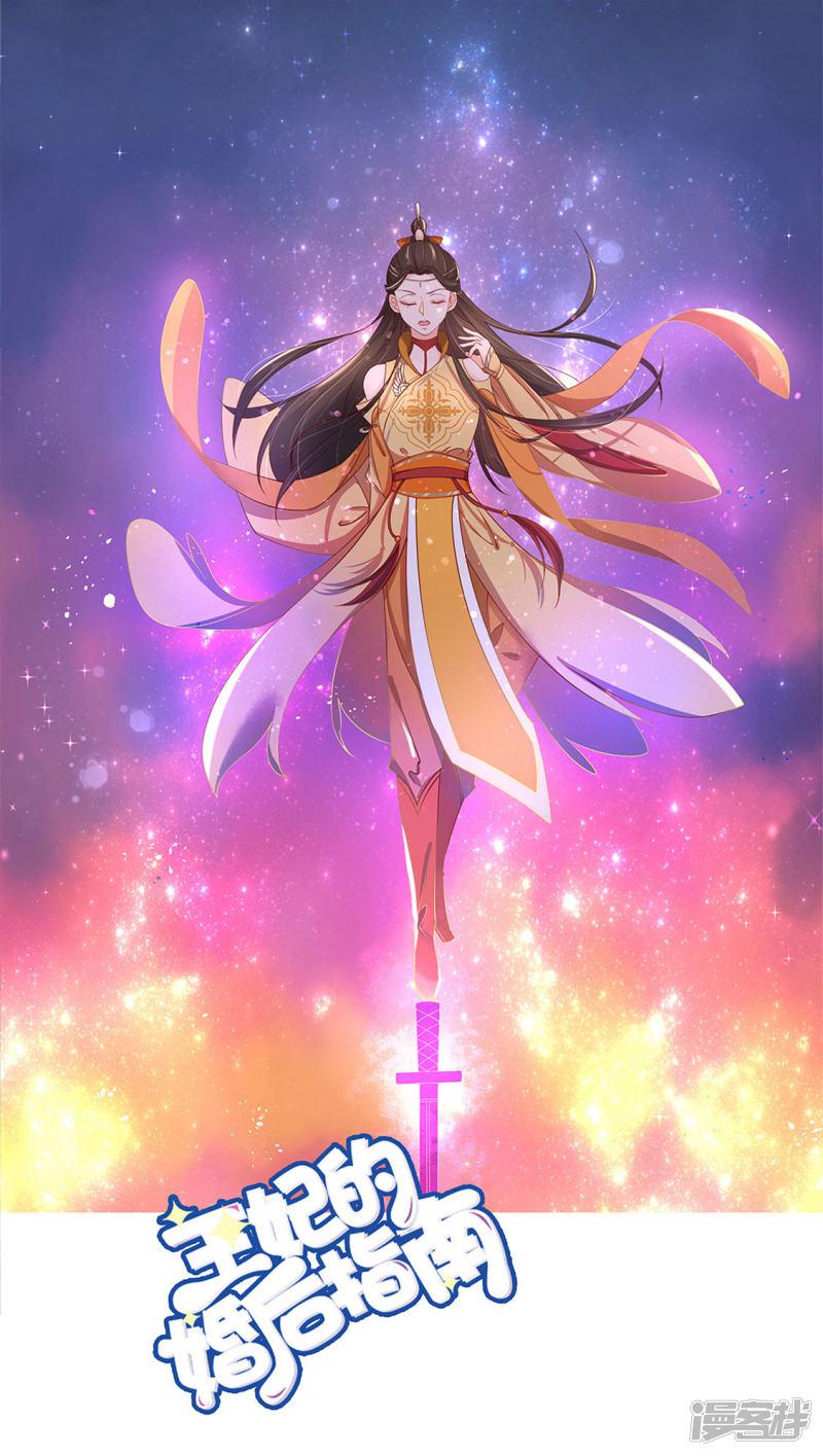 第218话 助力雪衣-第220话