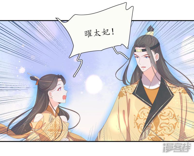 王妃的婚後指南 - 第220話 迴歸肉體 - 4