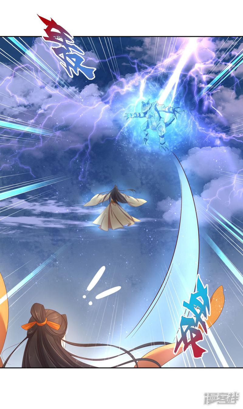 第224话 抵挡雷击-第226话