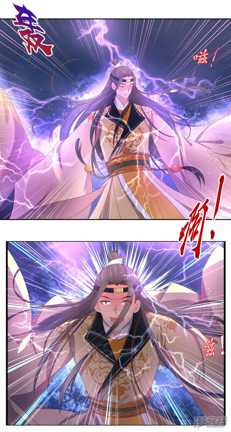 第224话 抵挡雷击-第226话