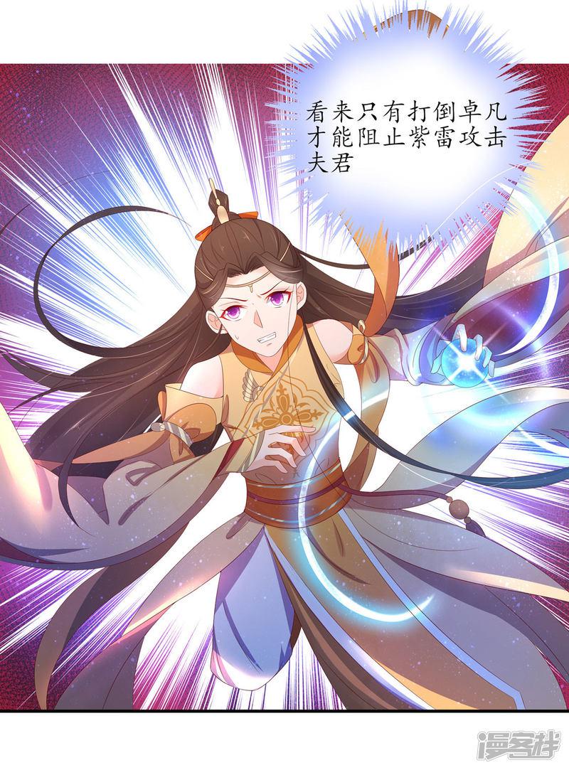 第224话 抵挡雷击-第226话