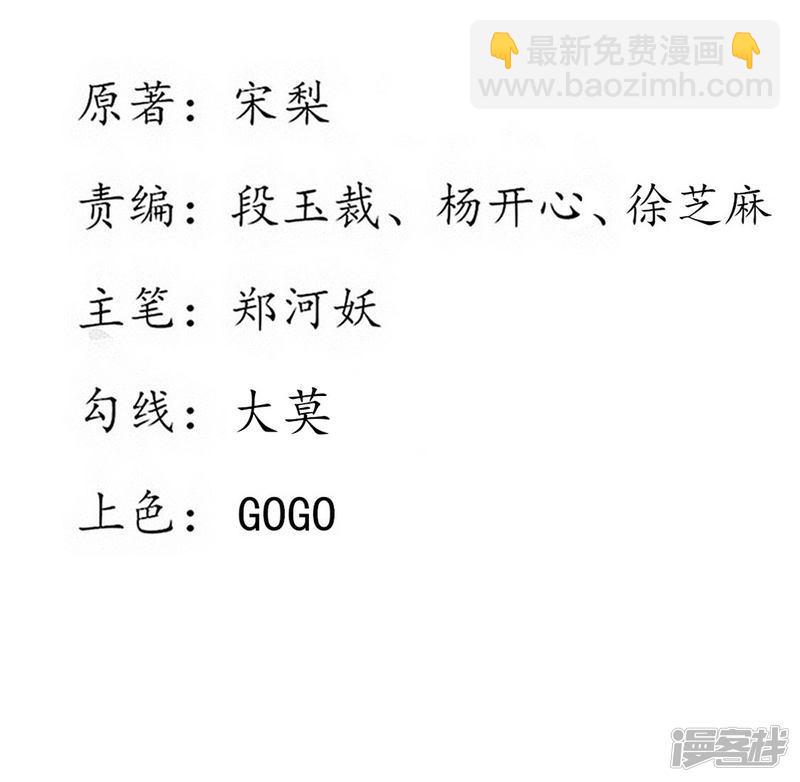 第224话 抵挡雷击-第226话