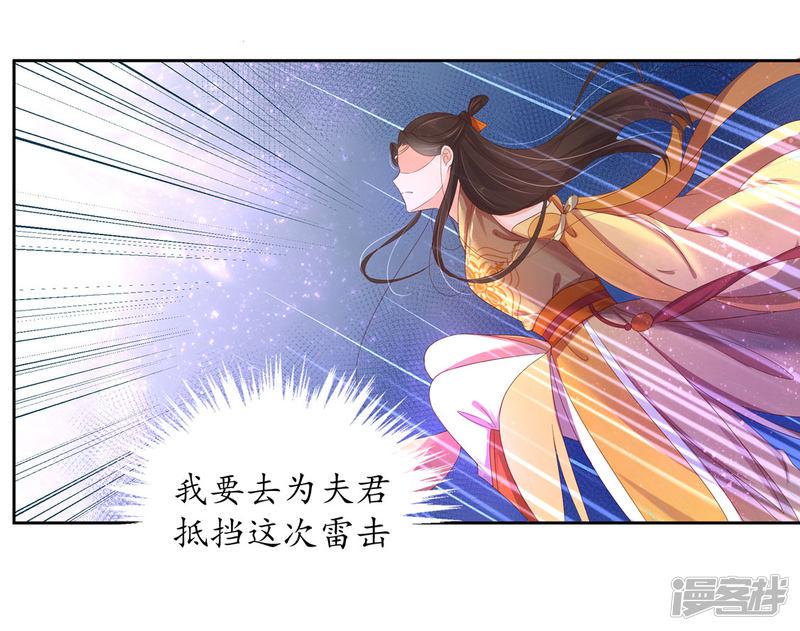 第224话 抵挡雷击-第226话