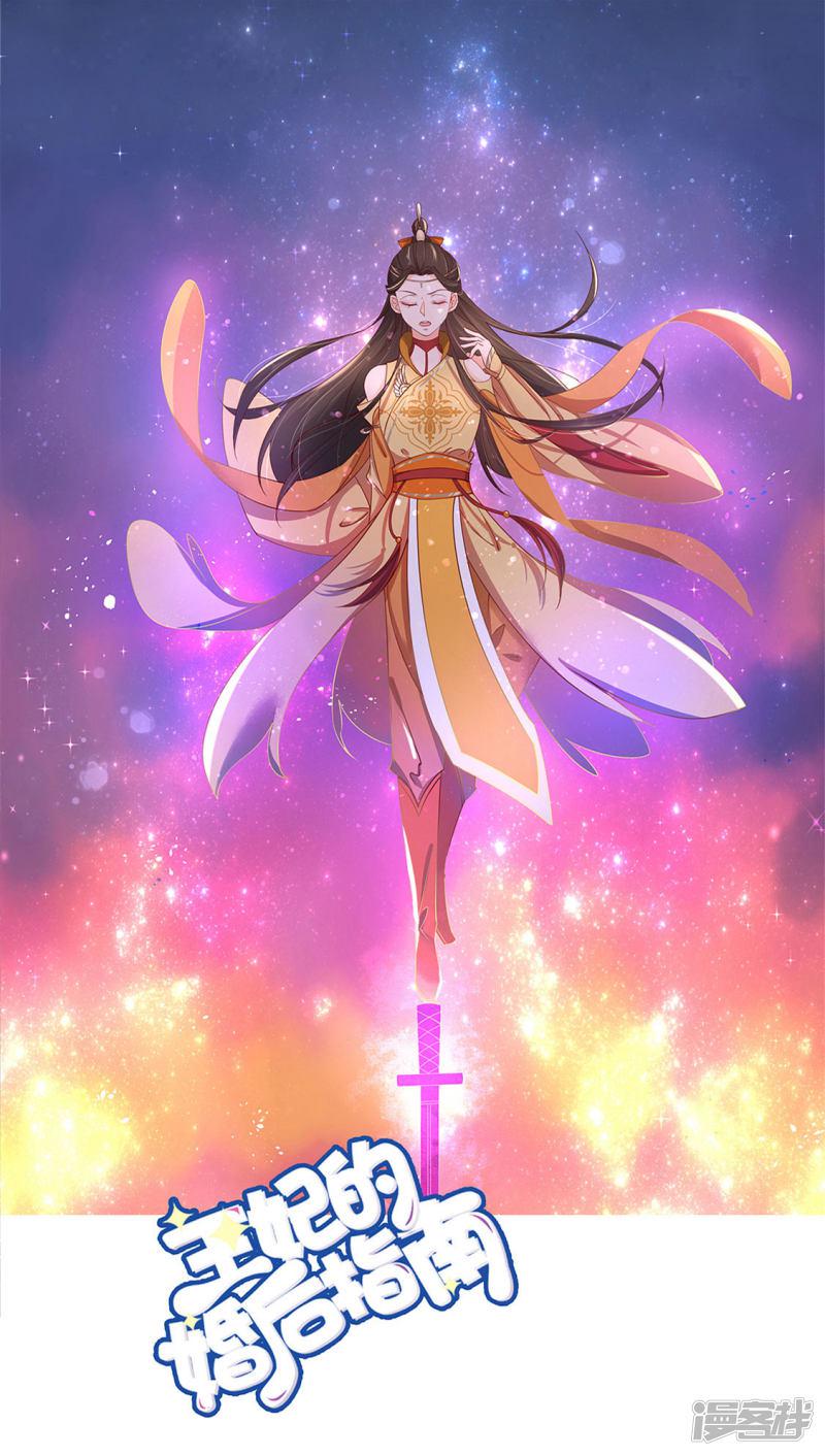 第226话 来自嫡女的命令-第228话