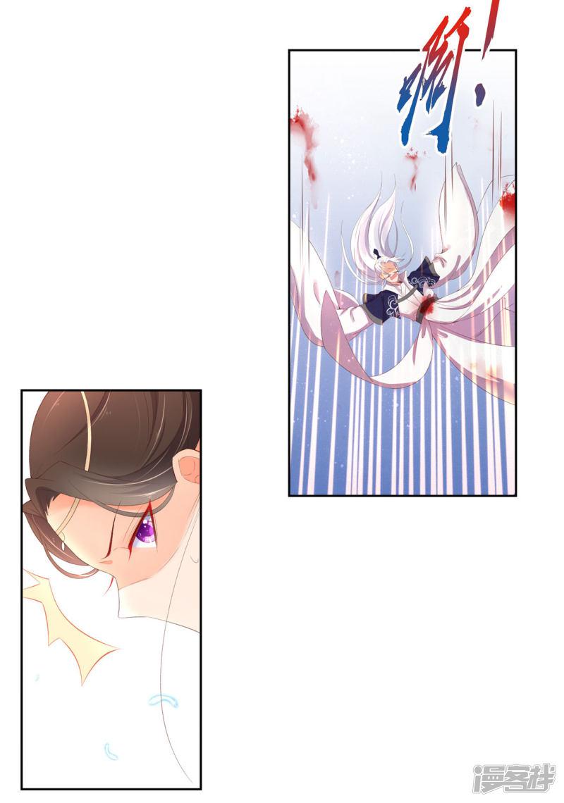 第226话 来自嫡女的命令-第228话