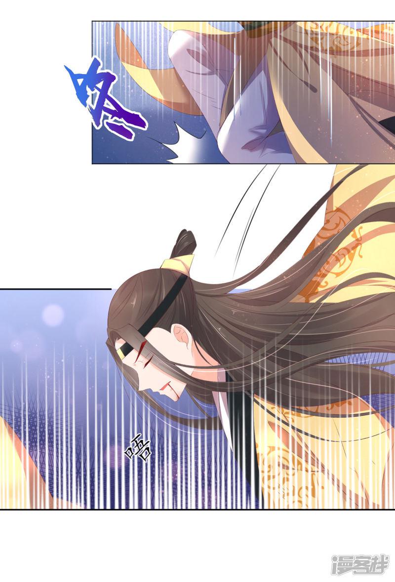 第226话 来自嫡女的命令-第228话