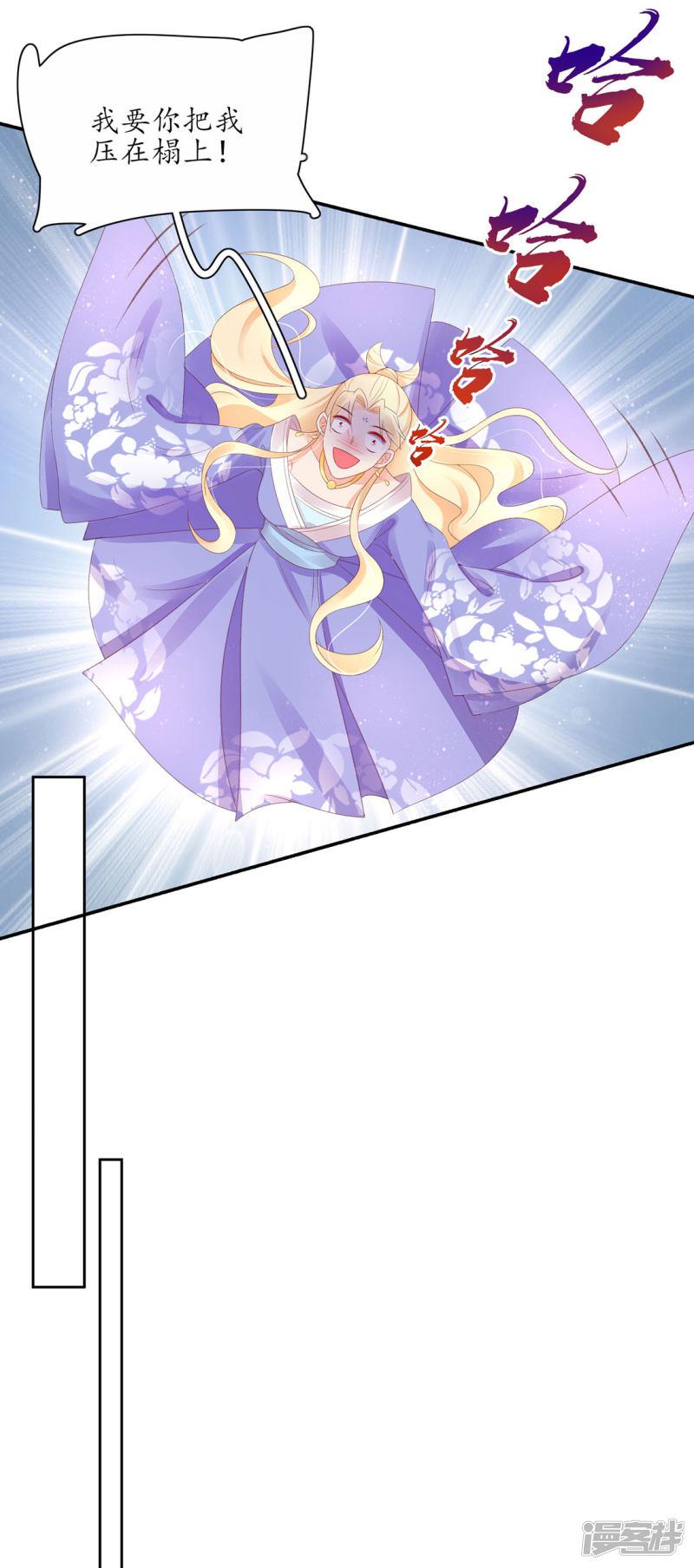 第228话 翩然示爱-第230话