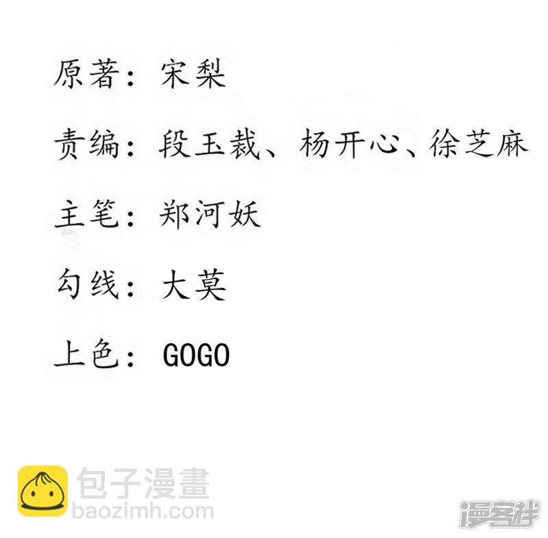 第228话 翩然示爱-第230话