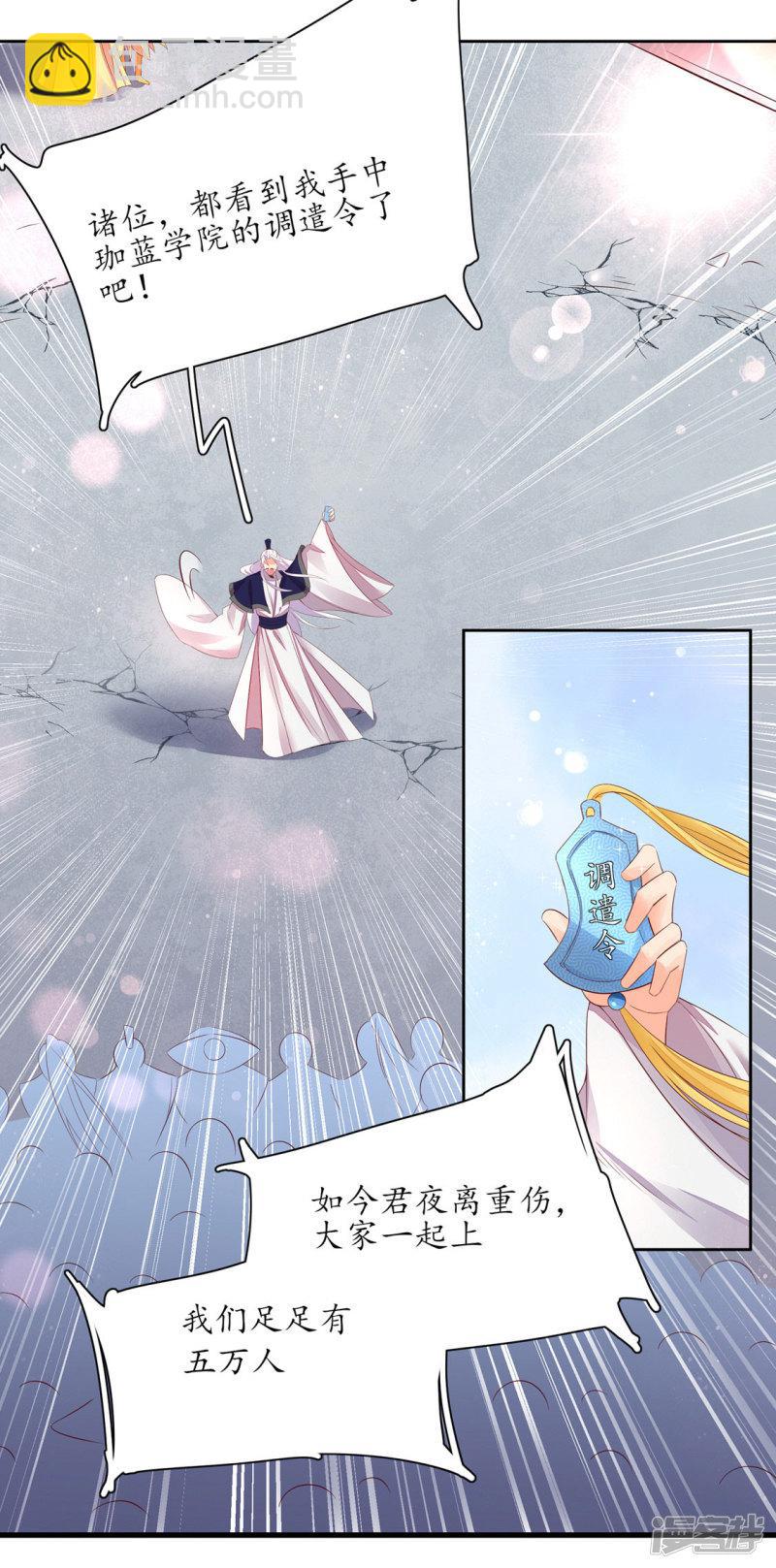 第228话 翩然示爱-第230话