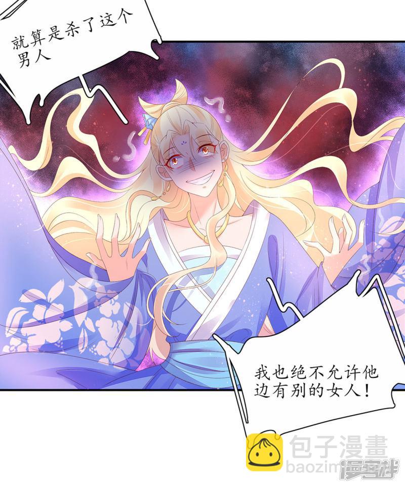 第228话 翩然示爱-第230话