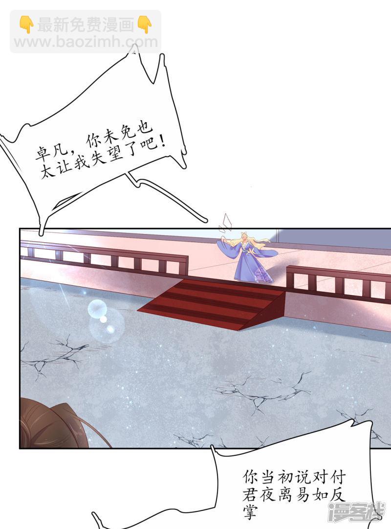 第228话 翩然示爱-第230话