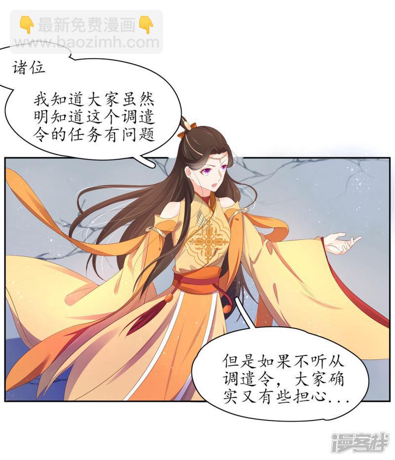 第230话 劝退众人-第232话