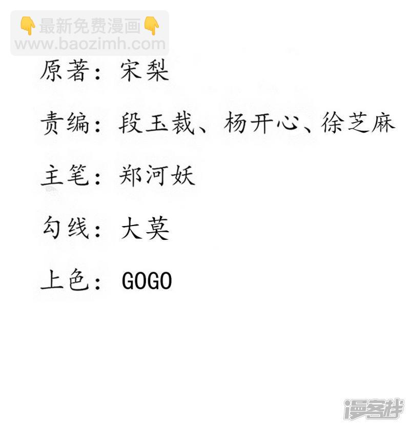 第230话 劝退众人-第232话